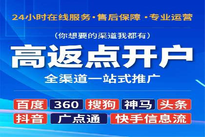 成功推广开户案例分享